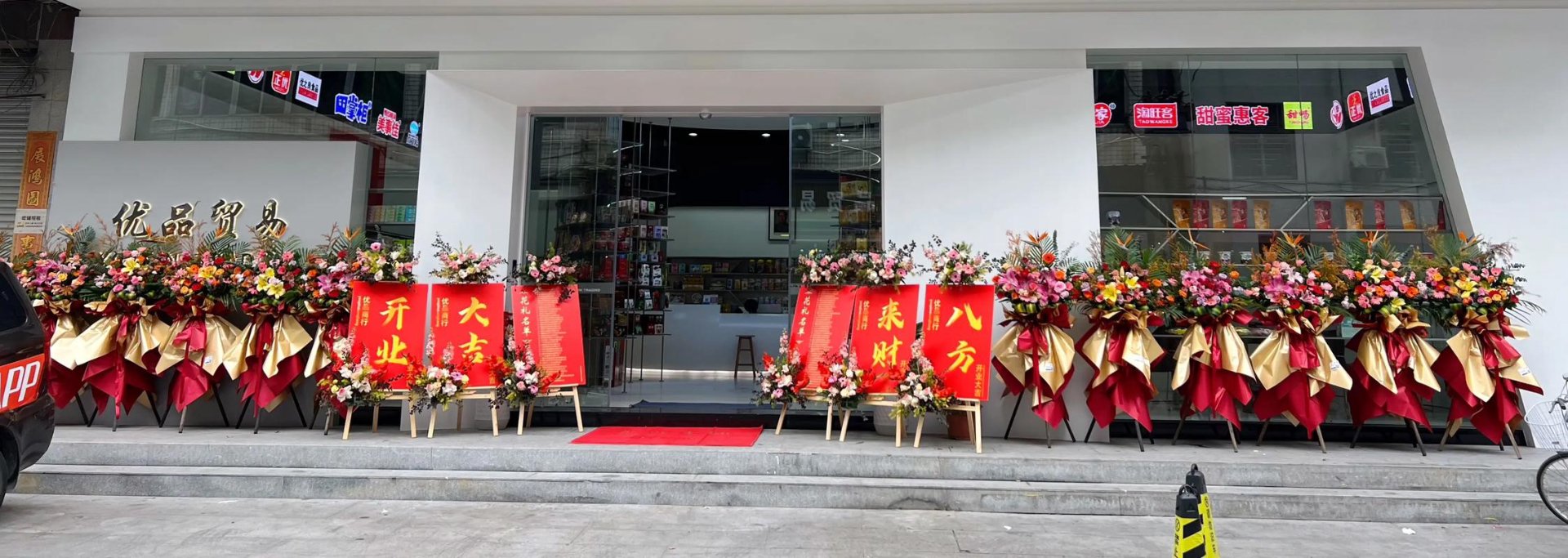 箭沁商贸
