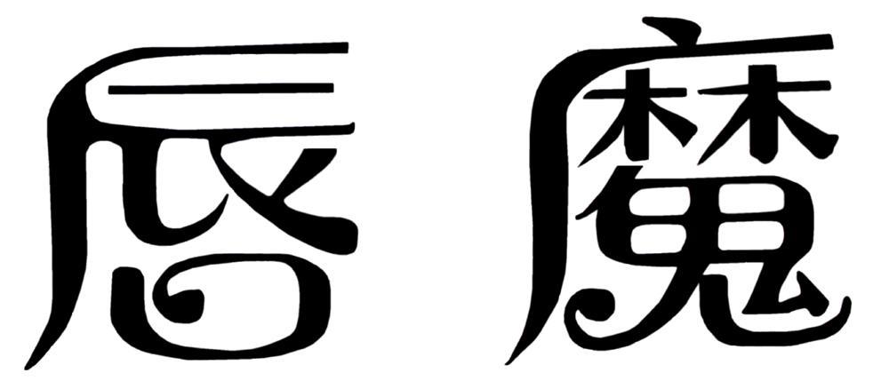 箭沁商贸